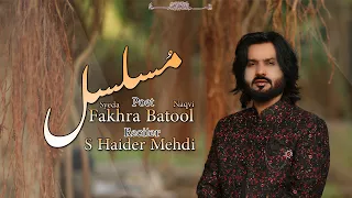 Hussain Ki Ye Mohabbat Hai | حسین کی یہ محبت ہے اور مسلسل ہے | S Haider Mehdi