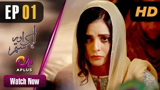 Aik Aur Sitam - EP 1 | Aplus| Maria Wasti, Alyy Khan, Beenish Chohan | Pakistani Drama | CL1