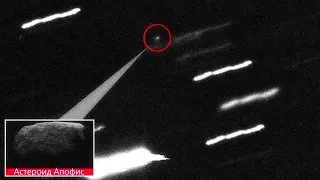 КосмоСториз: Астероид "Апофис" улетел, но обещал вернуться.