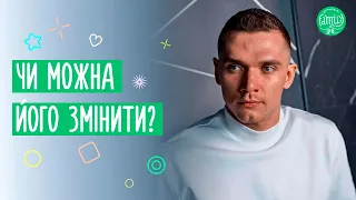 Слабкий чоловік | Чи можна його змінити? Поради психолога | @Familyis