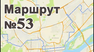 Маршрут Автобуса №53 (мкрн. Северный (ул. Рокоссовского) ˗ мкрн. Ветлужанка)