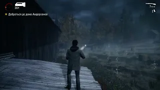 Alan Wake Remastered Эпизод 4: Правда. Часть 4 (Без комментариев, Русская Озвучка, 4K)