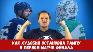 Тампа-Бэй против Далласа в финале КУБКА СТЭНЛИ. 20.09.2020. Обзор голов и интересных моментов.