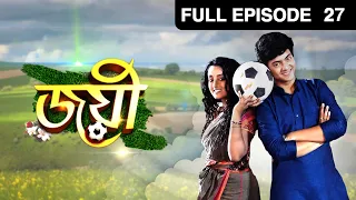 Joyee - Full Episode - 27 - Debadrita Basu - Zee Bangla