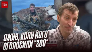 😱 Його оголосили “200” і вже готували пакет, як він прокинувся! Дивовижна історія бійця