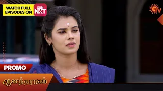 Anandha Ragam - Promo | 30 June 2023 | Sun TV Serial | Tamil Serial