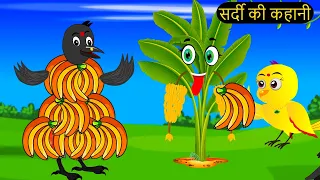 कार्टून| 05/10/2024 NEW Chidiya Wala Rano Cartoon|Tuni Chidiya Cartoon|Hindi Lalch Kahani|Chichu TV