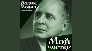 Газовая косынка