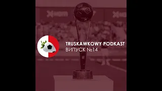 Truskawkowy podkast №14 | Майбутнє Олександра Хацкевича в "Заглембє", 21 тур Екстракляси