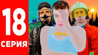 ВСЕ СПОСОБЫ ЗАРАБОТКА УМЕРЛИ😭ПУТЬ БОМЖА в GTA RADMIR RP #18