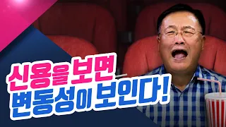 신용비중과 주가의 변동성!ㅣ신창환의 종목상담소(23.09.19)