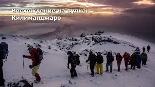 Восхождение на Килиманджаро, февраль 2014. Фильм 40 минут