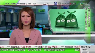 TVB午間新聞｜垃圾徵費網傳指定垃圾袋易爛 政府譴責為假消息轉交警方跟進｜雲南昭通市有鄉村發生山泥傾瀉47人被埋｜美國多地冬季風暴惡劣天氣持續｜20240122 香港新聞 TVB News