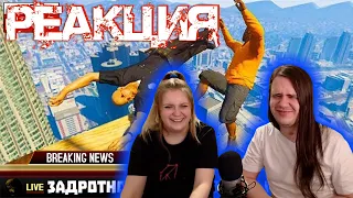 Фейлы в играх | WDF NEWS 3 - СПЕЦКОРРЕСПОНДЕНТ  | РЕАКЦИЯ НА gamewadafaq  |