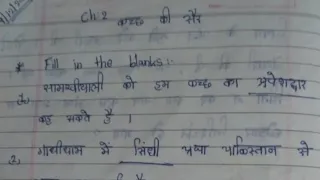 Class8hindi Kutch Ki Sair Sem-2