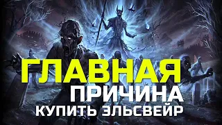 Некромант, лучший класс в The Elder Scrolls Online.