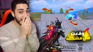 يوميات المود الجديد في ببجي موبايل بعد العوده الاسطوريه ! اكسب مليون دولار 🔥😱