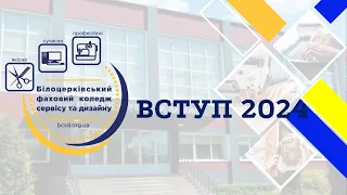 ВСТУП 2024: Ключові_питання