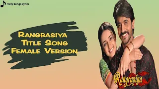 Title Track: Rangrasiya | Female Version | Ye Bhi Hai Kuch Aadha Aadha | Lyrical Video