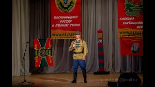 Пограничный концерт "Граница на замке" - Пермь, 2021.