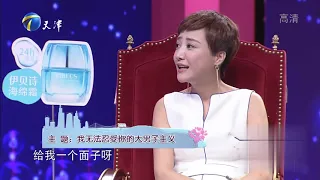 爱情保卫战：男友大男子主义超强让女友忍无可忍，现场各种吐槽！