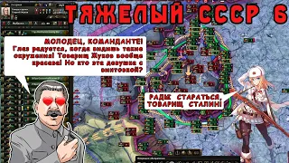 СССР ПРОТИВ СИЛЬНОЙ ОСИ И ЯПОНИИ №6! 2 ОГРОМНЫХ КОТЛА! Hearts of Iron IV: By Blood Alone