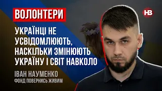 Після 24 лютого ми купили більше тепловізорів, ніж за 8 років війни –Іван Науменко