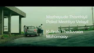 Puthiyoru Pathayil Lyrical Video |Varathan | Fahadh Faasil | Amal Neerad | Nazriya Nazim