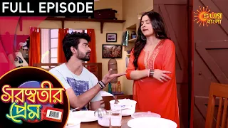 Saraswatir Prem - Episode 22 | 28 Dec 2020 | Sun Bangla TV Serial | Bengali Serial