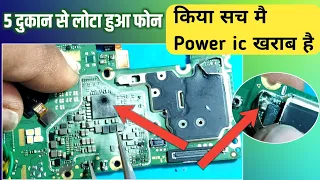 दुकान से लोटा हुआ फोन रिपेयर करने का आसान तरीका | Water Damage Mobile Phone Repair Trick