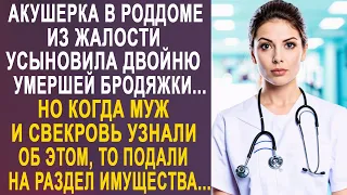 Акушерка усыновила двойню новорожденных сирот. Но когда муж и свекровь узнали об этом...