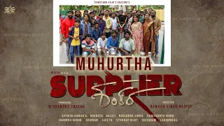 Supplier Shankara Muhurtha Video - Nischith Korodi | Deepika Aradhya | Ranjith singh Rajput