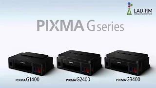 CANON Pixma G1400, G2400, G3400: принтер и МФУ с СНПЧ.