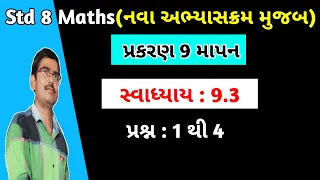Std 8 Maths Chapter 9 માપન Swadhyay 9.3 Q 1 to 4 in Gujrati|Dhoran 8 ganit chapter 9 Swadhyay 9.3