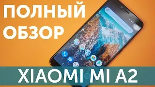 Обзор Xiaomi Mi A2 Global и отзыв (Review Mi A2 4GB-64GB)