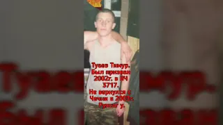 Тимуру Туаеву от сослуживцев...196 ОБОН...ветер с моря дул, брат.