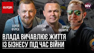 Скандал тижня. Влада вичавлює життя із бізнесу під час війни – Юрко Назарук,  Сич,  Фурса