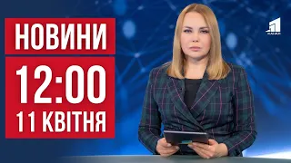 НОВИНИ 12:00. Масована ракетна атака по енергетиці. Вибух будинку у Кривому Розі. Врятували бійця