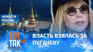 "Были холопами, стали рабами": Пугачева ответила критикам