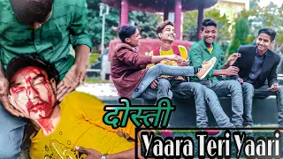 Yaara Teri Yaari|Friendship Story|Heart touching video|Md Noorakhtar