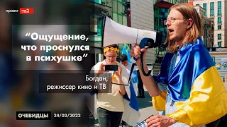 «Ощущение, что ты проснулся в психушке…»: режиссер кино и ТВ про войну и пропаганду