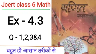 Jcert class 6 math 4.3 (Q-1,2,3&4) | class 6 math | Jcert class 6 math ex-4.3 Hds tutorial