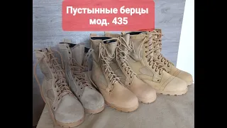 Desert boots M435 "Lightweight". Varieties. Faradei/BTK-Group/Donobuv