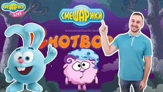 СМЕШАРИКИ и ПАПА РОБ: Играем в приложение "Снотворец"! 13+