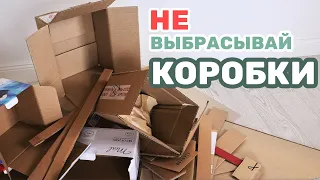 ВСЯ НАДЕЖДА НА КАРТОН 😲 ТЫ ТОЧНО ЗАХОЧЕШЬ ЭТО ПОВТОРИТЬ!