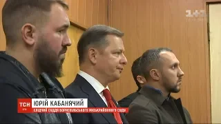 Суд відпустив Олега Ляшка на поруки