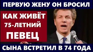 ПЕРВУЮ ЖЕНУ ОН БРОСИЛ, А СЫНА ВСТРЕТИЛ ЛИШЬ В 74 ГОДА! Как сегодня ЖИВЁТ известный Ярослав Евдокимов