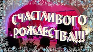 Вячеслав Дубровин "Седая Ночь" (Новогодняя ночь 2020)