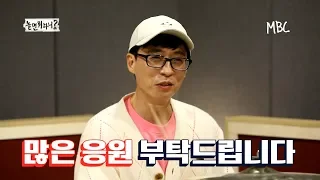 [TV 선공개] 어떻게든 될 유재석의 드럼 독주회 맛보기 영상!