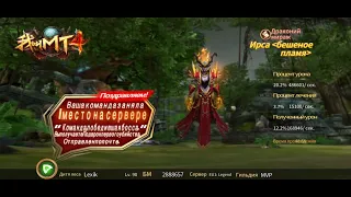 Era of Legends. Irsa rabid flame, Dragon Mirage (13.4) - First kill (Nightmare)